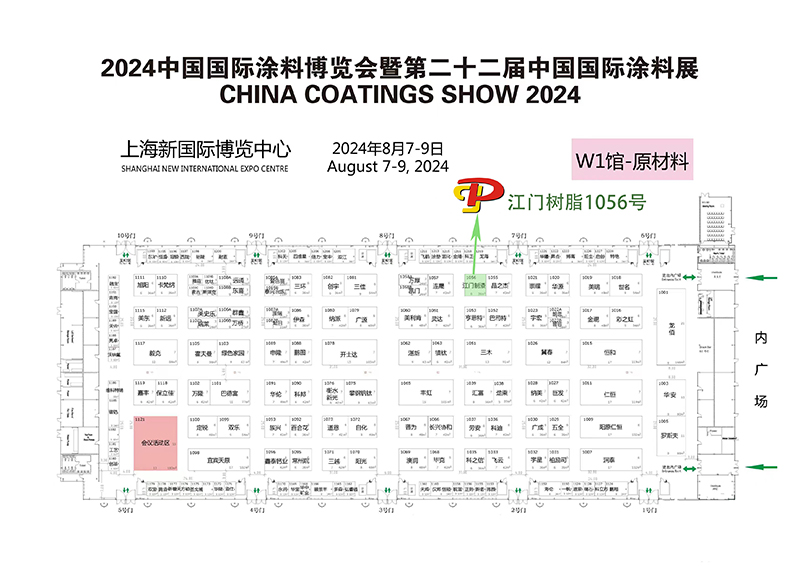 中国国际涂料展位置图