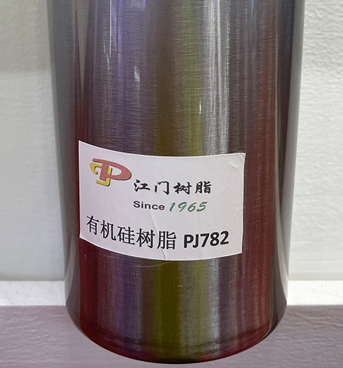 有机硅树脂样品