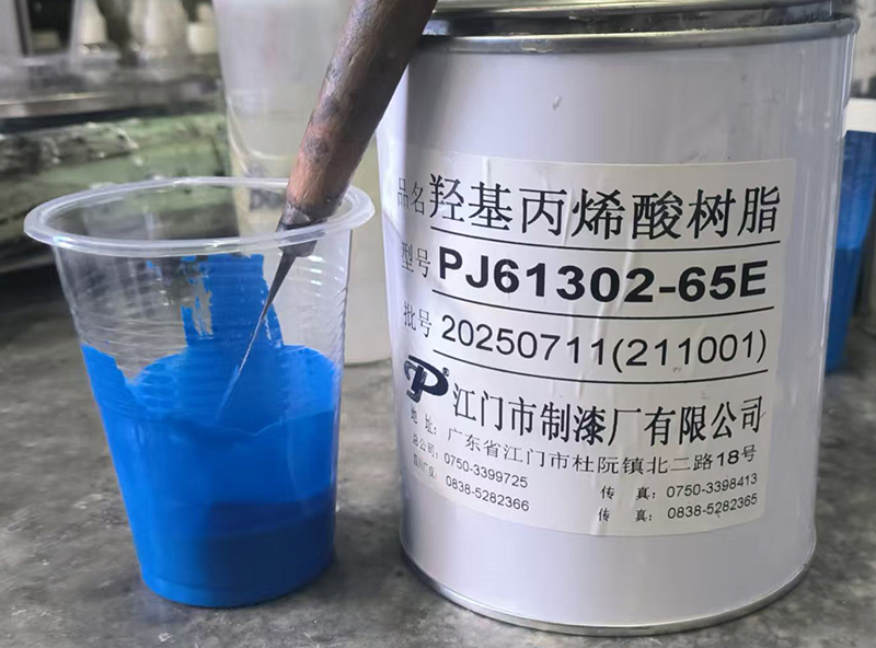 地坪砂纹漆用丙烯酸树脂